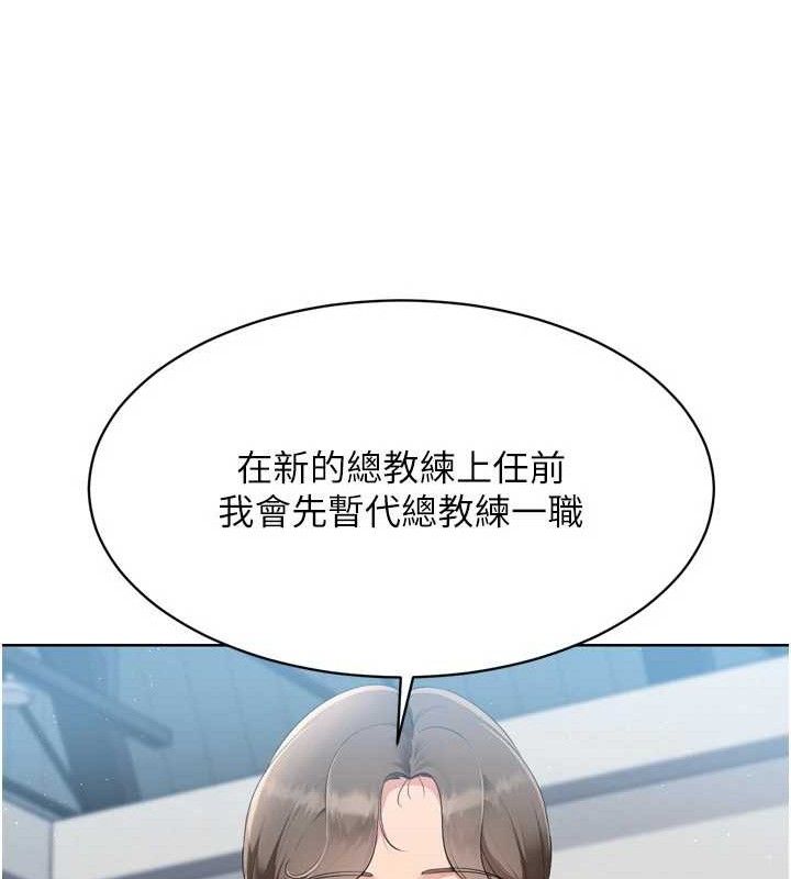 Set up!排球少女 第43話-你現在是轉移目標瞭嗎? 韩漫图片18