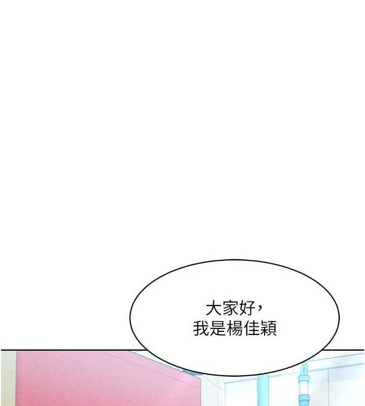 Set up!排球少女 第43話-你現在是轉移目標瞭嗎? 韩漫图片16