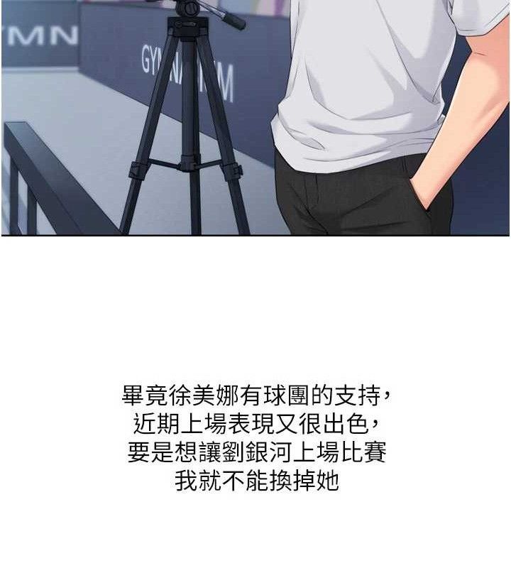 Set up!排球少女 第43話-你現在是轉移目標瞭嗎? 韩漫图片66