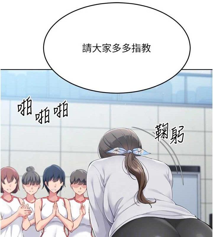 Set up!排球少女 第43話-你現在是轉移目標瞭嗎? 韩漫图片21
