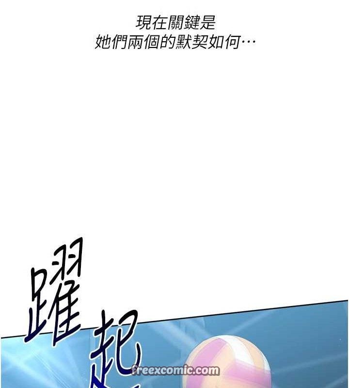 Set up!排球少女 第43話-你現在是轉移目標瞭嗎? 韩漫图片70