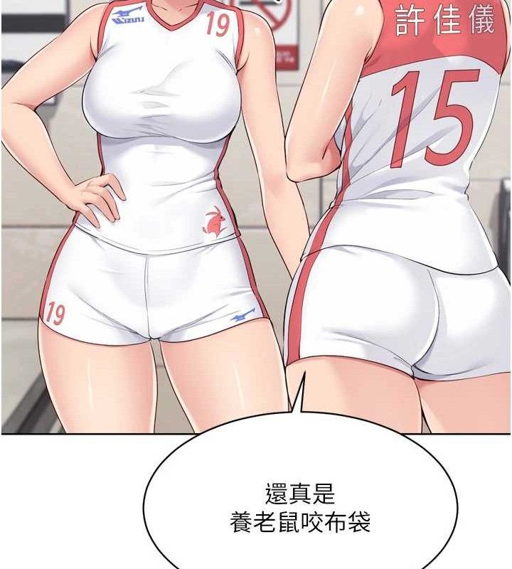 Set up!排球少女 第43話-你現在是轉移目標瞭嗎? 韩漫图片35