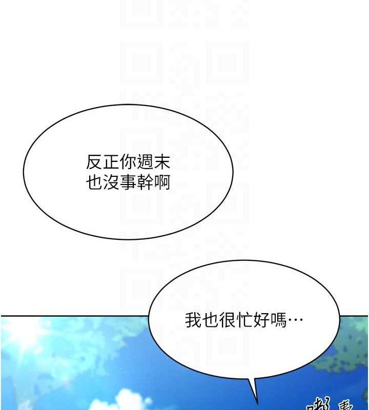 Set up!排球少女 第43話-你現在是轉移目標瞭嗎? 韩漫图片120