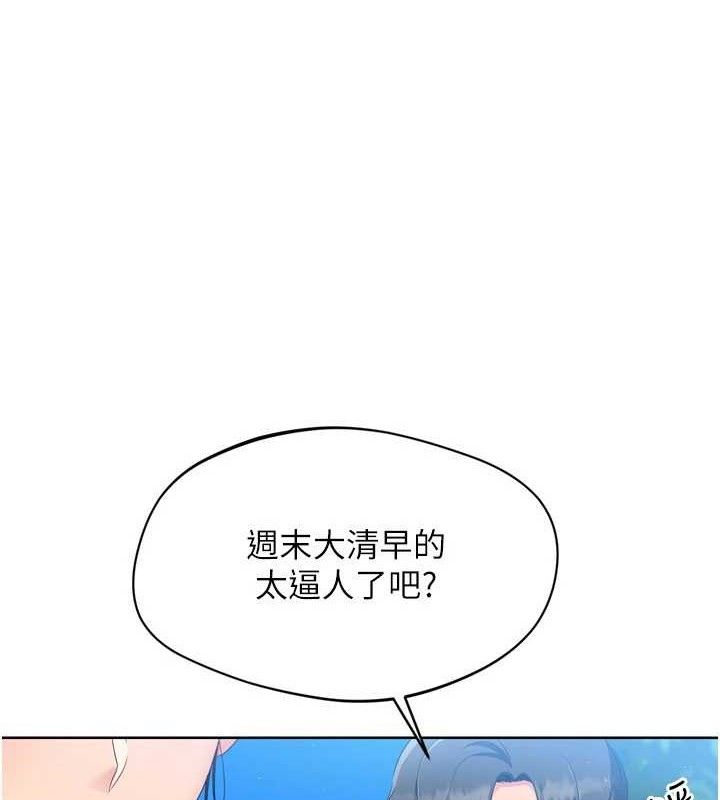 Set up!排球少女 第43話-你現在是轉移目標瞭嗎? 韩漫图片118