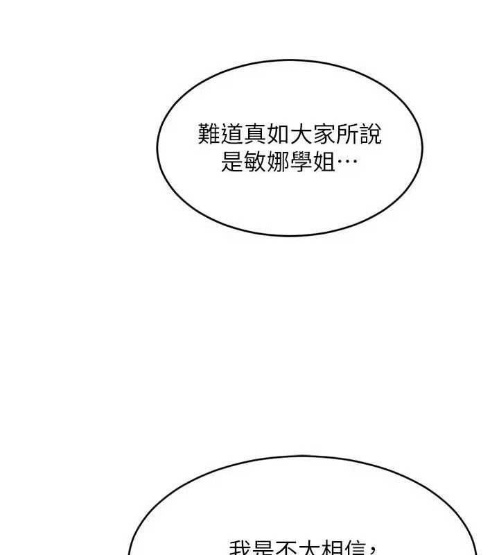 Set up!排球少女 第43話-你現在是轉移目標瞭嗎? 韩漫图片31