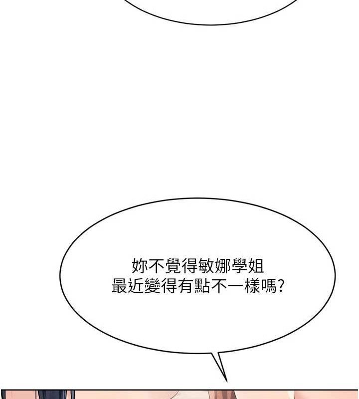 Set up!排球少女 第43話-你現在是轉移目標瞭嗎? 韩漫图片36