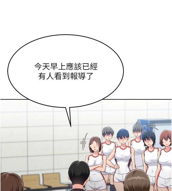 Set up!排球少女 第43話-你現在是轉移目標瞭嗎? 韩漫图片3