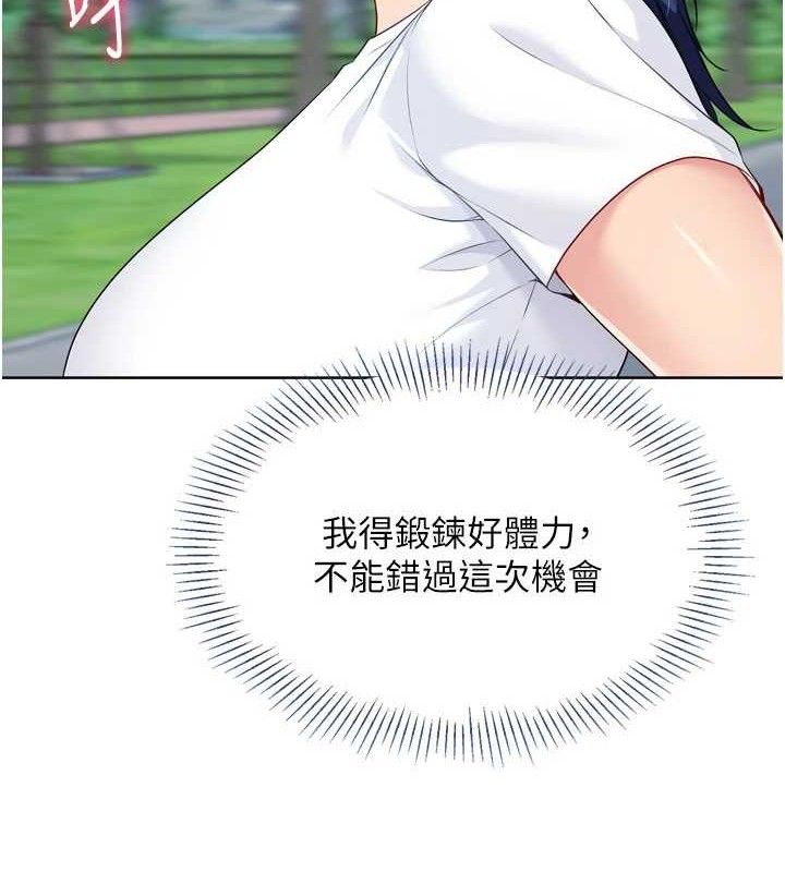 Set up!排球少女 第43話-你現在是轉移目標瞭嗎? 韩漫图片117