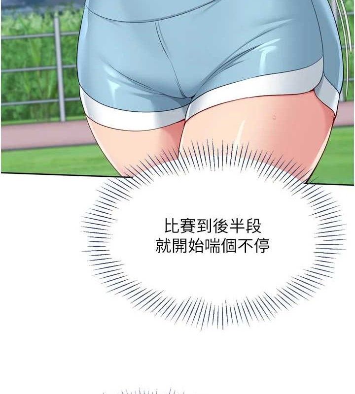Set up!排球少女 第43話-你現在是轉移目標瞭嗎? 韩漫图片115