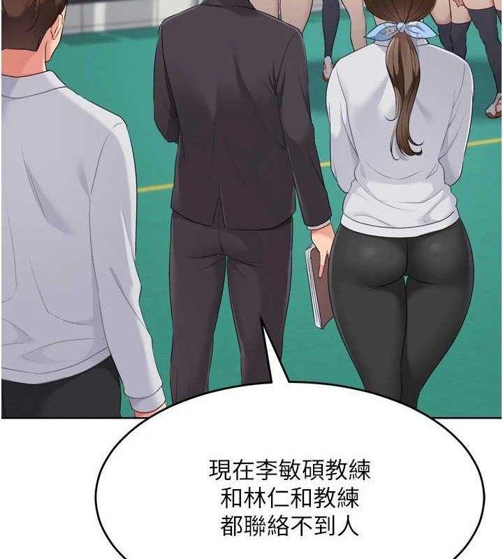 Set up!排球少女 第43話-你現在是轉移目標瞭嗎? 韩漫图片4