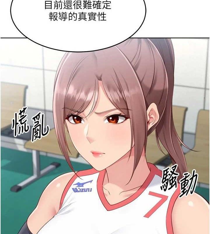 Set up!排球少女 第43話-你現在是轉移目標瞭嗎? 韩漫图片8