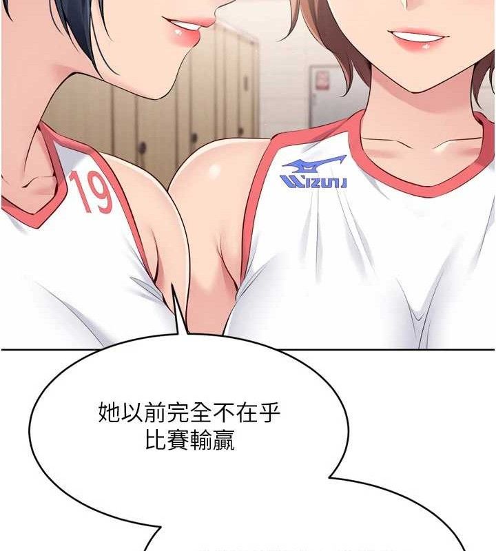 Set up!排球少女 第43話-你現在是轉移目標瞭嗎? 韩漫图片37