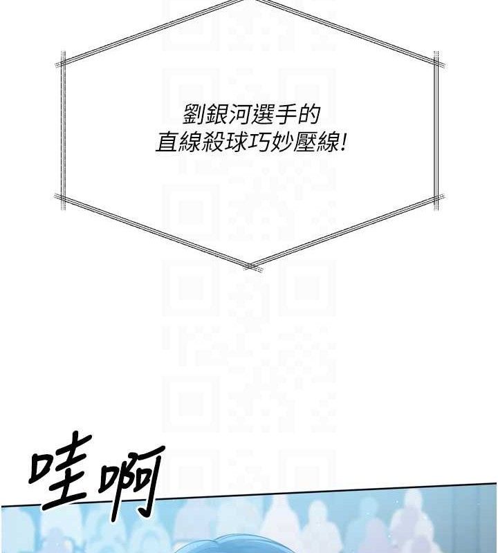 Set up!排球少女 第43話-你現在是轉移目標瞭嗎? 韩漫图片77