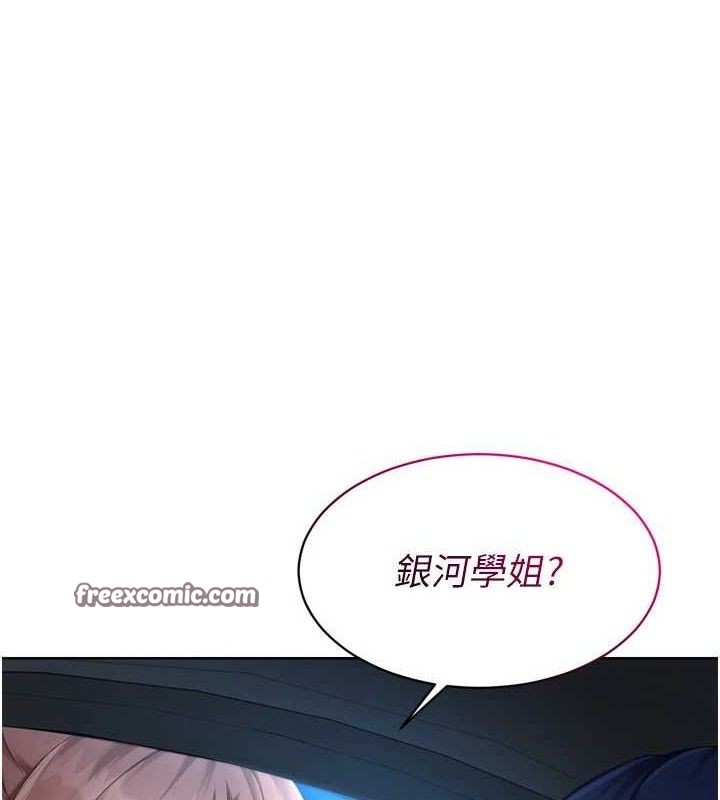 Set up!排球少女 第43話-你現在是轉移目標瞭嗎? 韩漫图片154