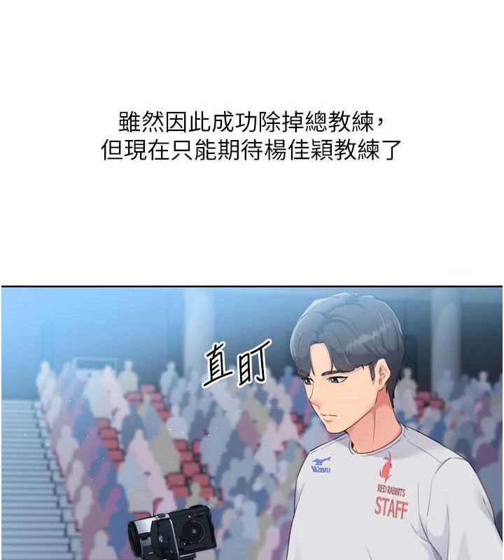 Set up!排球少女 第43話-你現在是轉移目標瞭嗎? 韩漫图片65