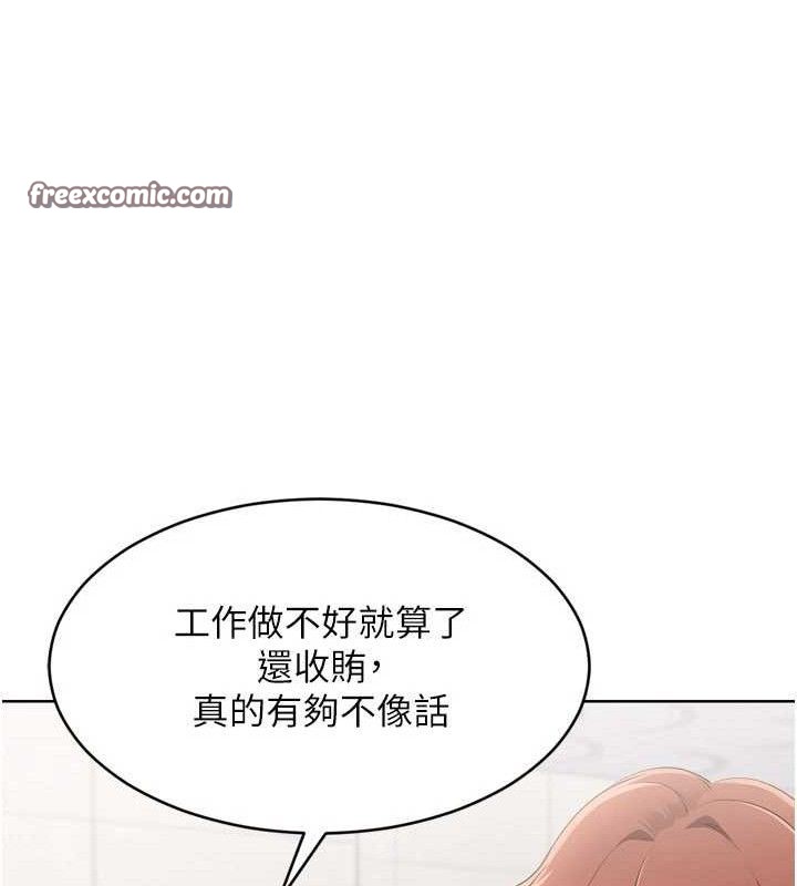 Set up!排球少女 第43話-你現在是轉移目標瞭嗎? 韩漫图片28