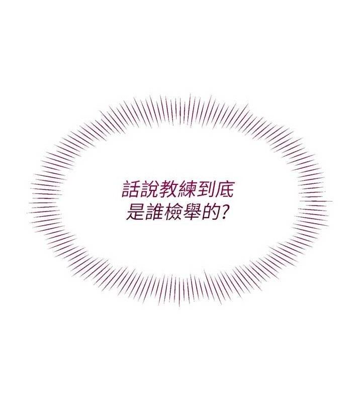 Set up!排球少女 第43話-你現在是轉移目標瞭嗎? 韩漫图片46