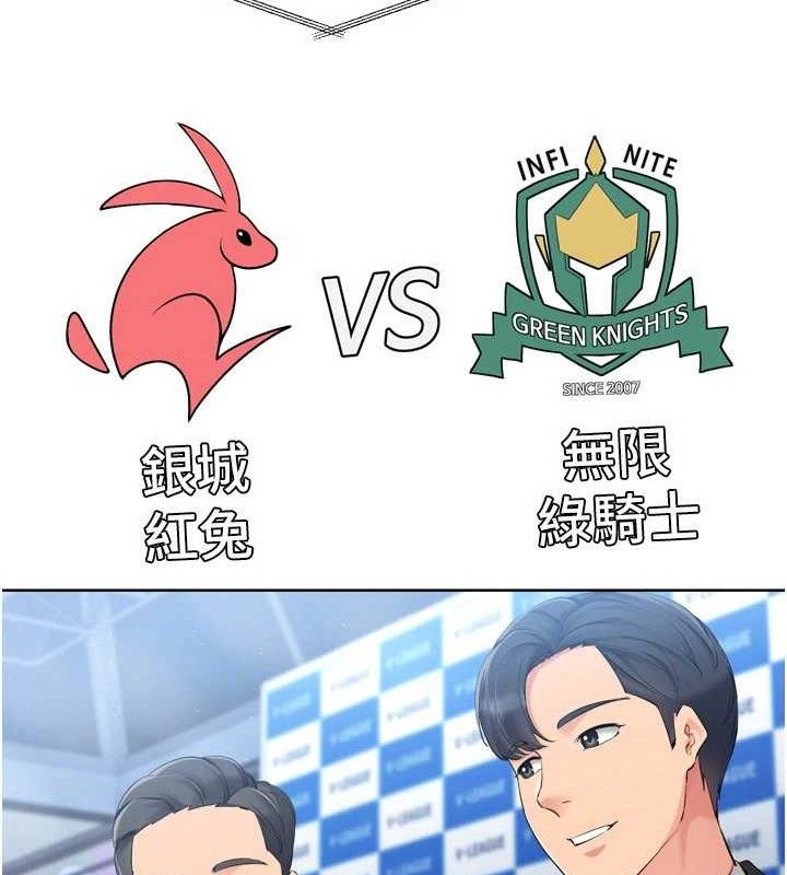 Set up!排球少女 第43話-你現在是轉移目標瞭嗎? 韩漫图片51