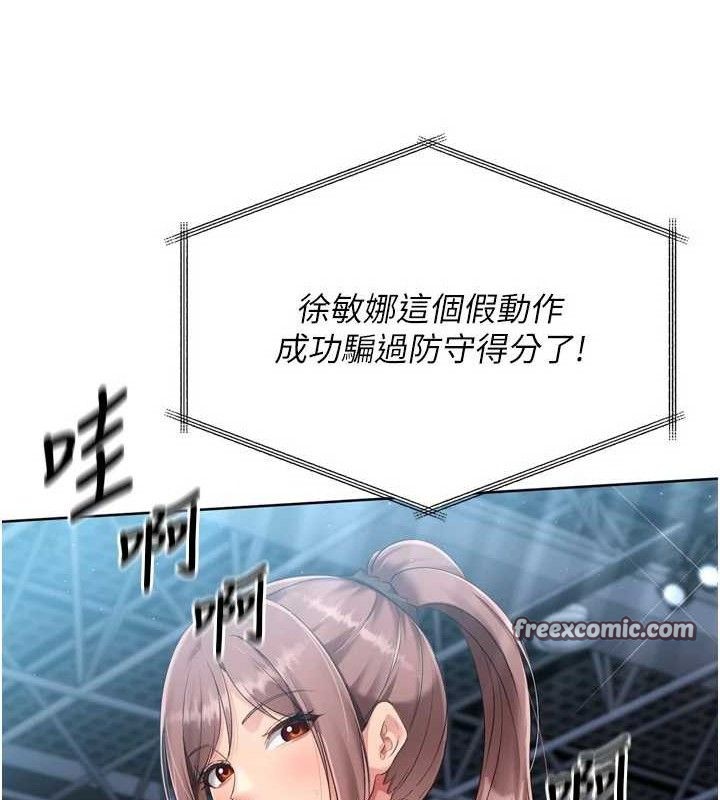 Set up!排球少女 第43話-你現在是轉移目標瞭嗎? 韩漫图片84