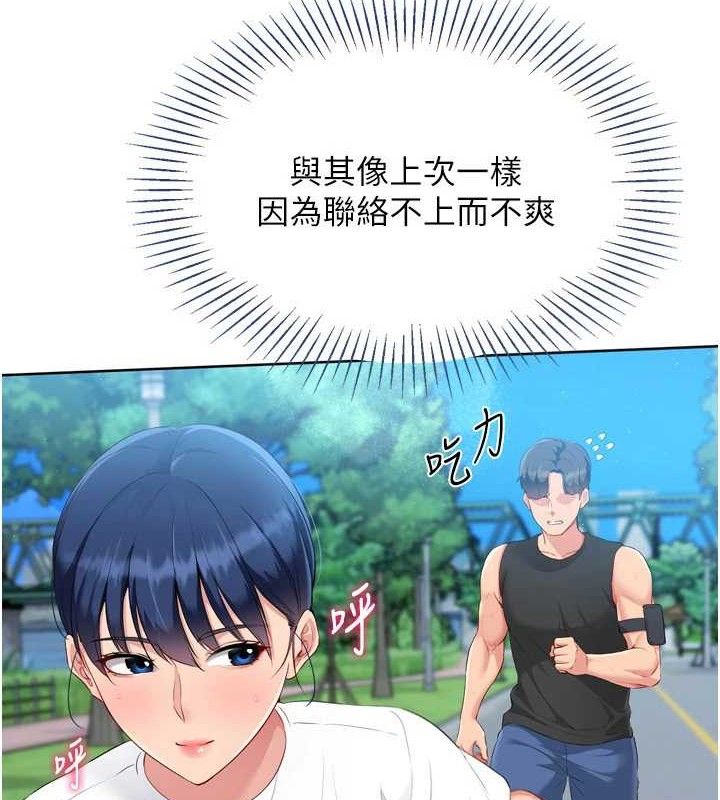 Set up!排球少女 第43話-你現在是轉移目標瞭嗎? 韩漫图片125