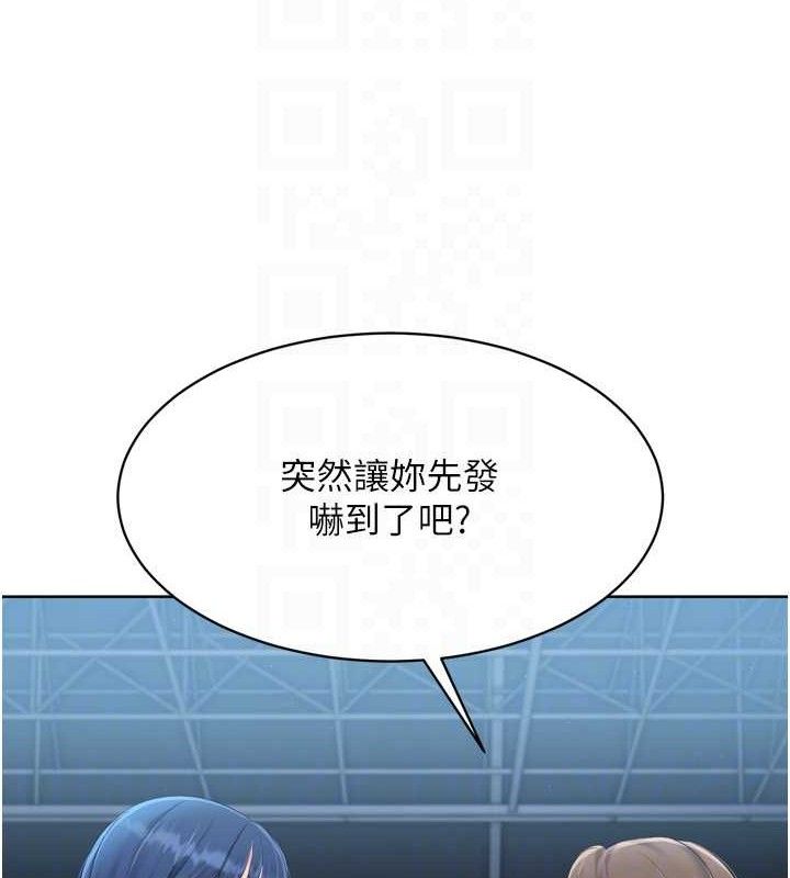 Set up!排球少女 第43話-你現在是轉移目標瞭嗎? 韩漫图片92