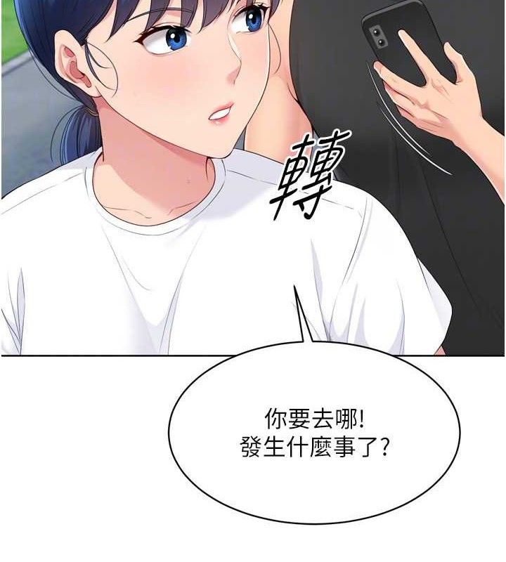Set up!排球少女 第43話-你現在是轉移目標瞭嗎? 韩漫图片131