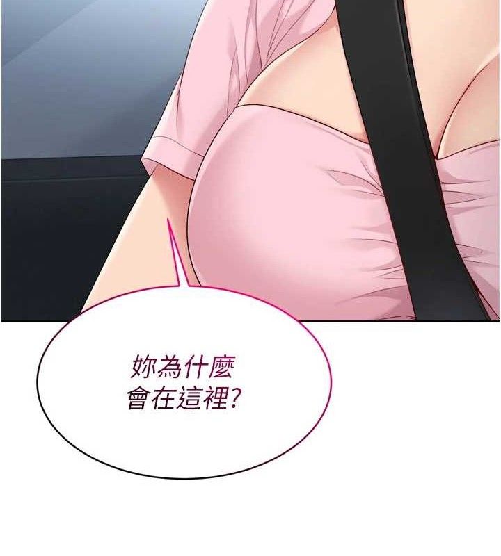 Set up!排球少女 第43話-你現在是轉移目標瞭嗎? 韩漫图片156