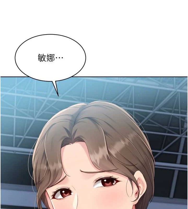 Set up!排球少女 第43話-你現在是轉移目標瞭嗎? 韩漫图片106