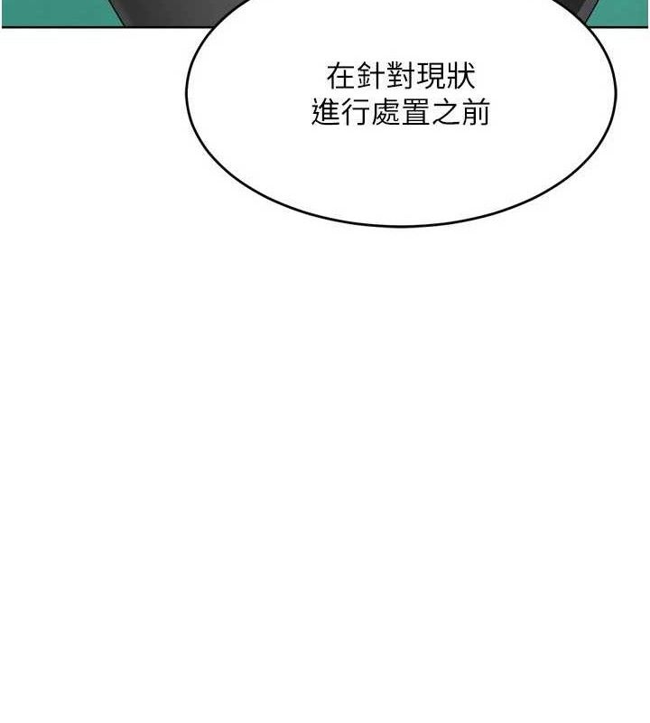 Set up!排球少女 第43話-你現在是轉移目標瞭嗎? 韩漫图片11