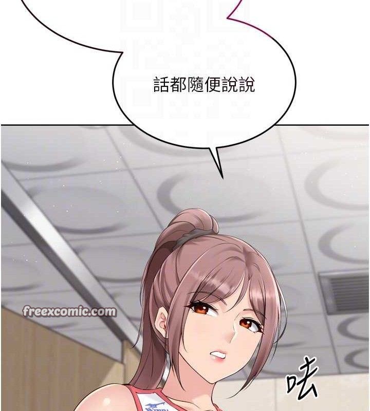 Set up!排球少女 第43話-你現在是轉移目標瞭嗎? 韩漫图片42