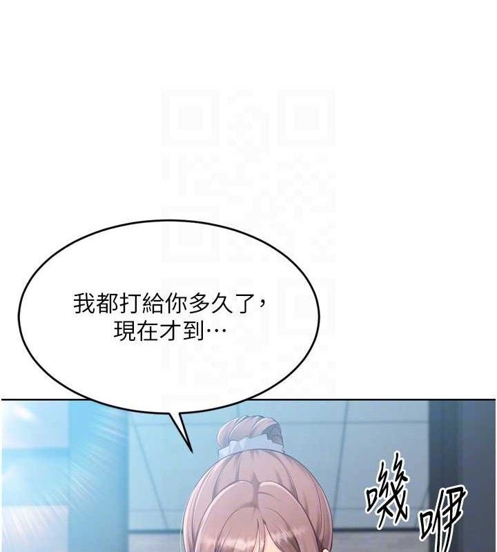 Set up!排球少女 第43話-你現在是轉移目標瞭嗎? 韩漫图片146