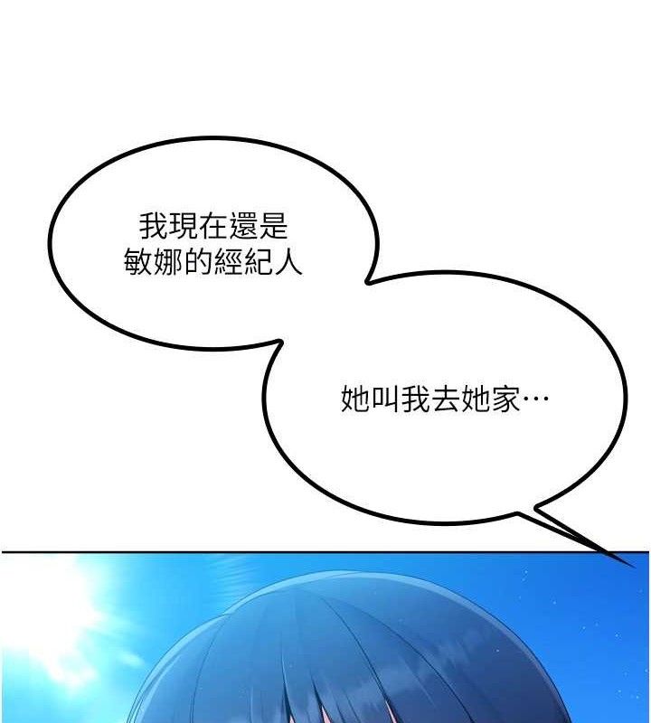 Set up!排球少女 第43話-你現在是轉移目標瞭嗎? 韩漫图片132