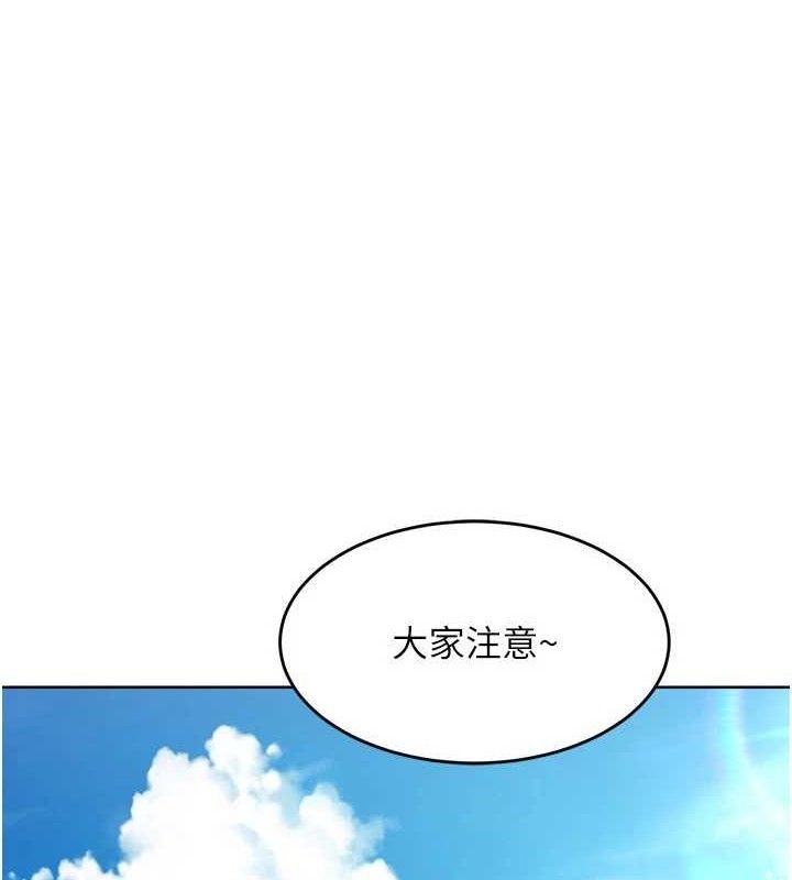 Set up!排球少女 第43話-你現在是轉移目標瞭嗎? 韩漫图片1