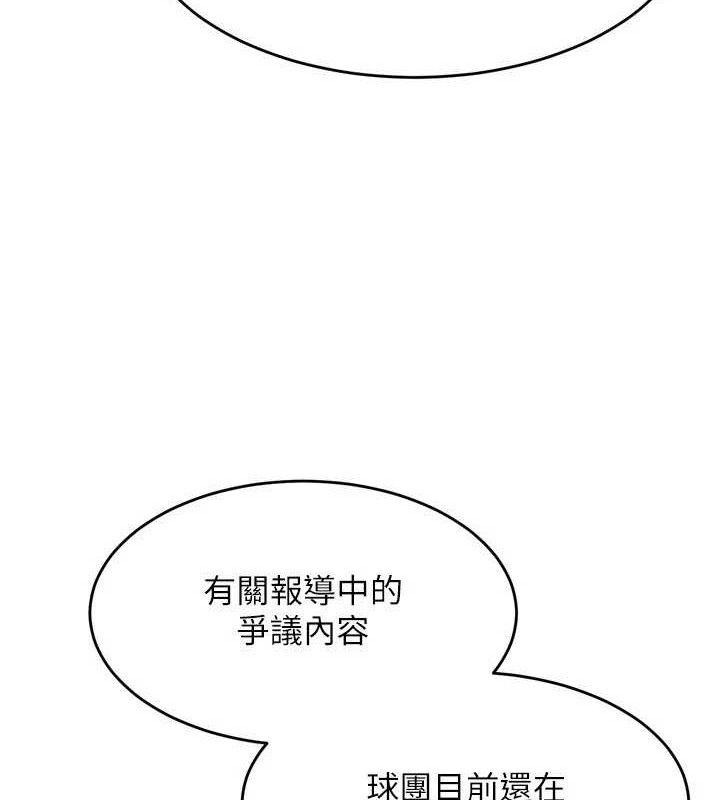 Set up!排球少女 第43話-你現在是轉移目標瞭嗎? 韩漫图片5