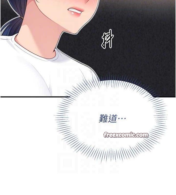 Set up!排球少女 第43話-你現在是轉移目標瞭嗎? 韩漫图片140