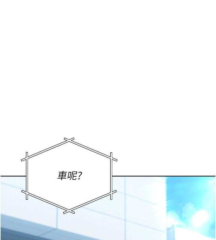 Set up!排球少女 第43話-你現在是轉移目標瞭嗎? 韩漫图片144