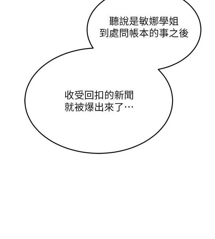 Set up!排球少女 第43話-你現在是轉移目標瞭嗎? 韩漫图片33