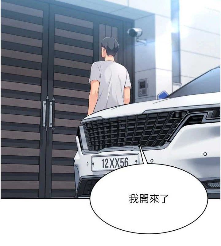 Set up!排球少女 第43話-你現在是轉移目標瞭嗎? 韩漫图片145