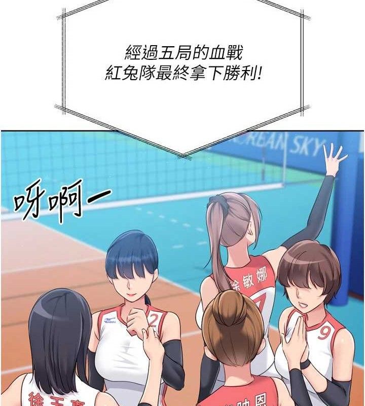 Set up!排球少女 第43話-你現在是轉移目標瞭嗎? 韩漫图片89