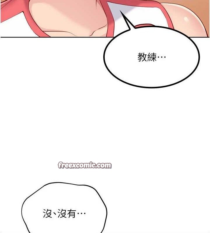 Set up!排球少女 第43話-你現在是轉移目標瞭嗎? 韩漫图片98