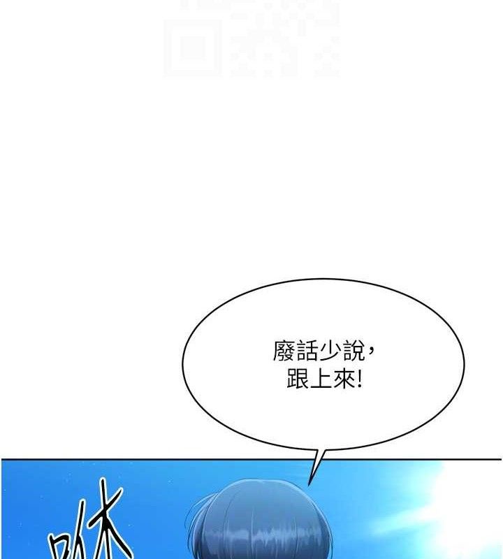 Set up!排球少女 第43話-你現在是轉移目標瞭嗎? 韩漫图片122