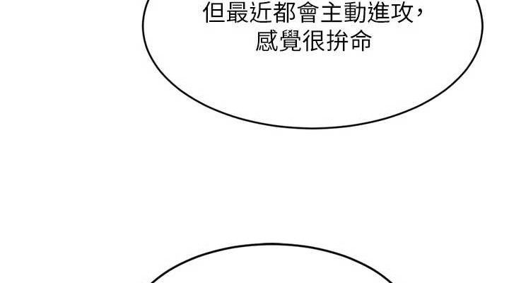 Set up!排球少女 第43話-你現在是轉移目標瞭嗎? 韩漫图片38