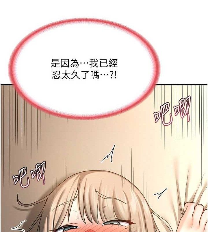 熟女交换计画 第16話-徹底高潮的噴泉 韩漫图片69