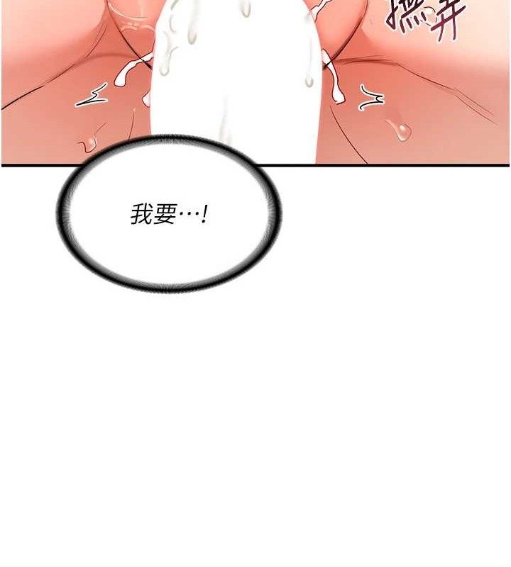 熟女交换计画 第16話-徹底高潮的噴泉 韩漫图片108