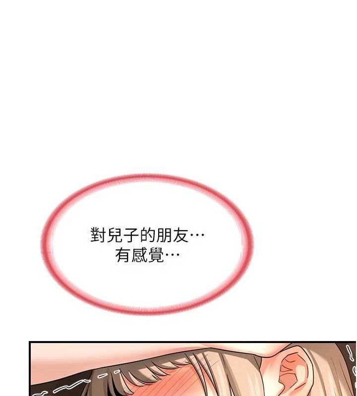 熟女交换计画 第16話-徹底高潮的噴泉 韩漫图片151