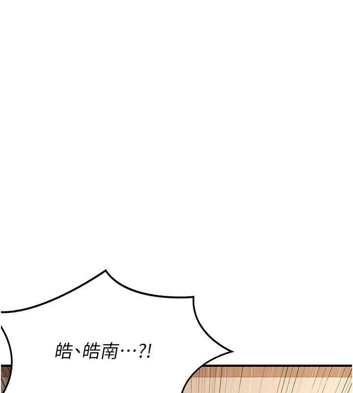 熟女交换计画 第16話-徹底高潮的噴泉 韩漫图片105