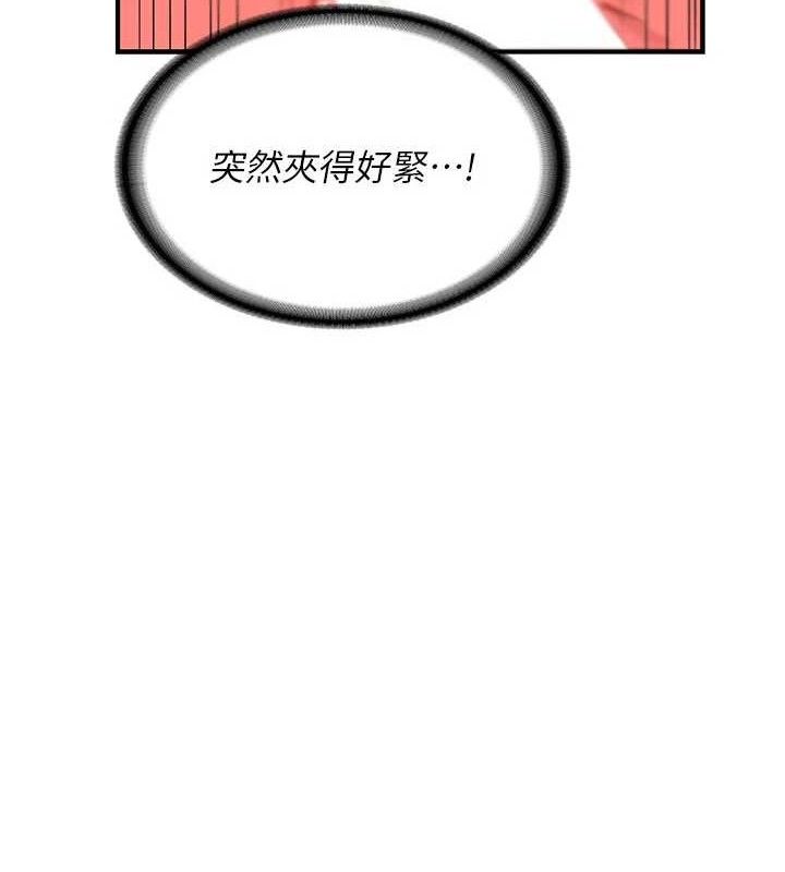 熟女交换计画 第16話-徹底高潮的噴泉 韩漫图片97