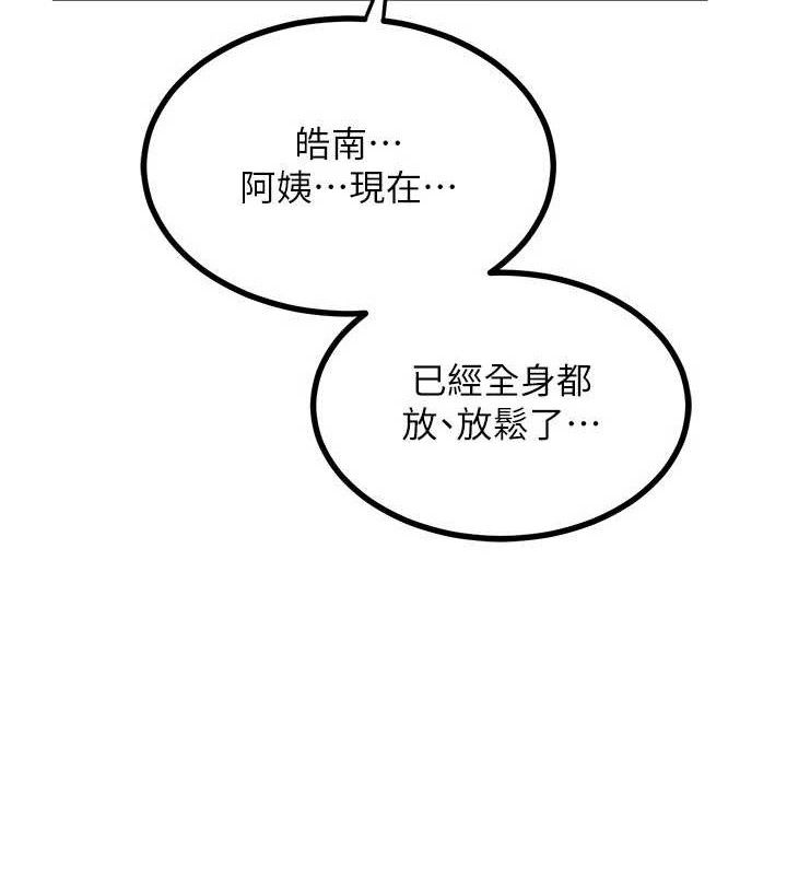 熟女交换计画 第16話-徹底高潮的噴泉 韩漫图片163
