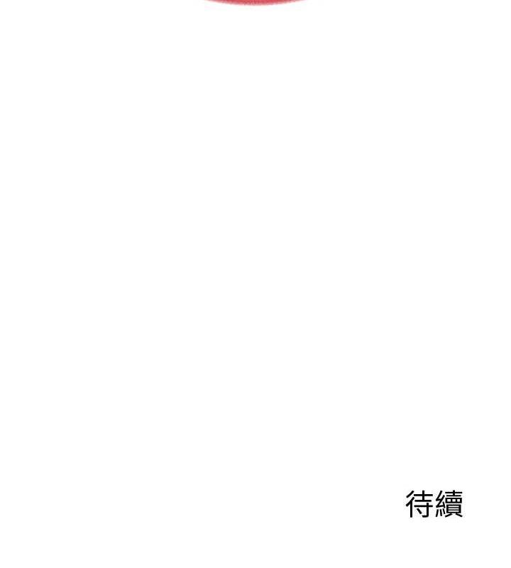 熟女交换计画 第16話-徹底高潮的噴泉 韩漫图片178