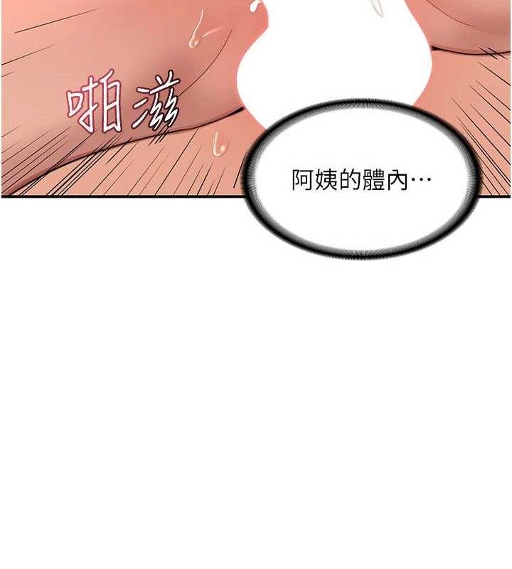 熟女交换计画 第16話-徹底高潮的噴泉 韩漫图片27